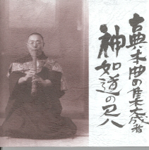 Jin Nyodo No Shakuhachi 01